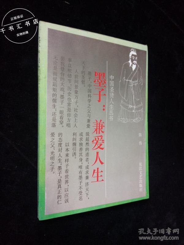 墨子兼爱胆法，周全组合展现真章